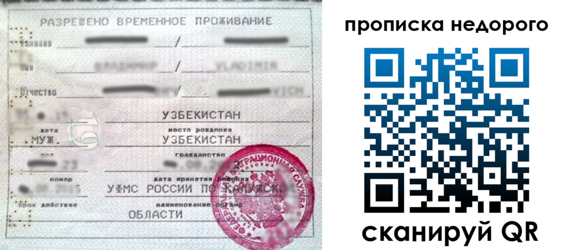 прописка для работы в Бугульме