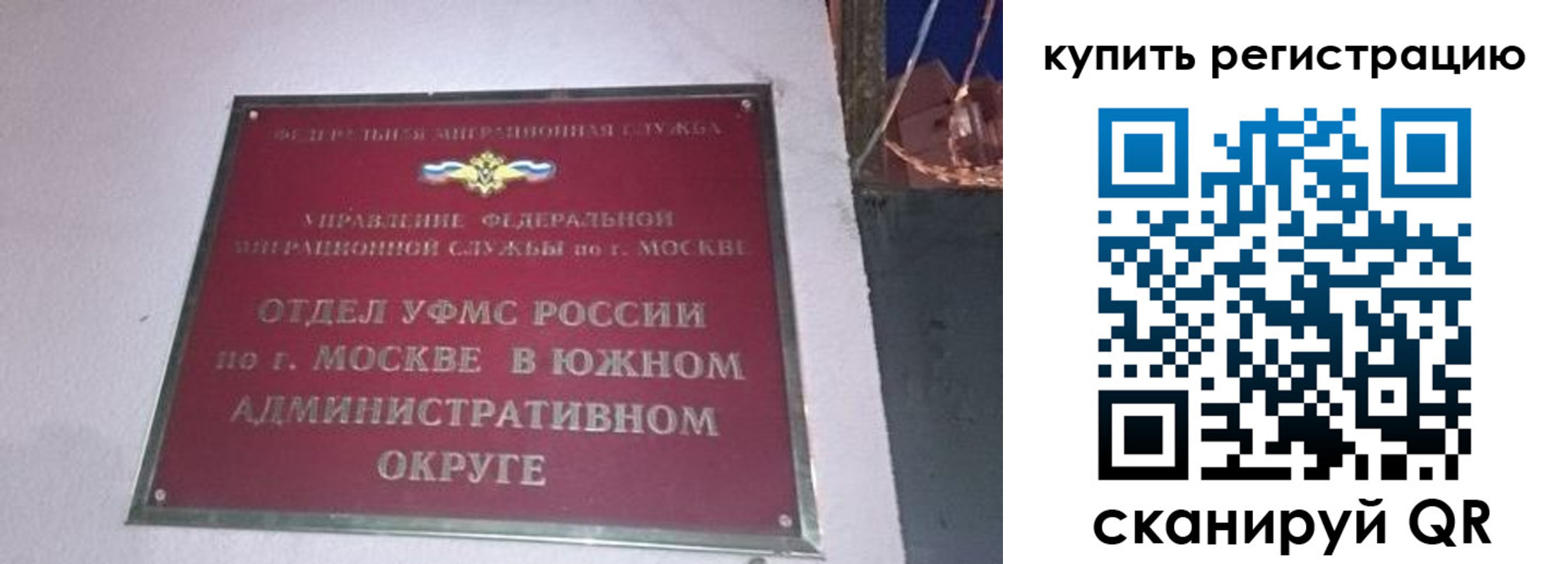 временная регистрация для школы в Бугульме