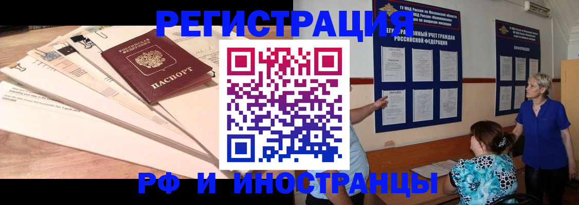 прописка штамп в Бугульме