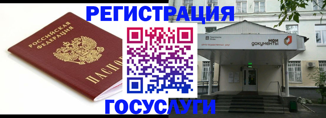 временная регистрация купить в Бугульме