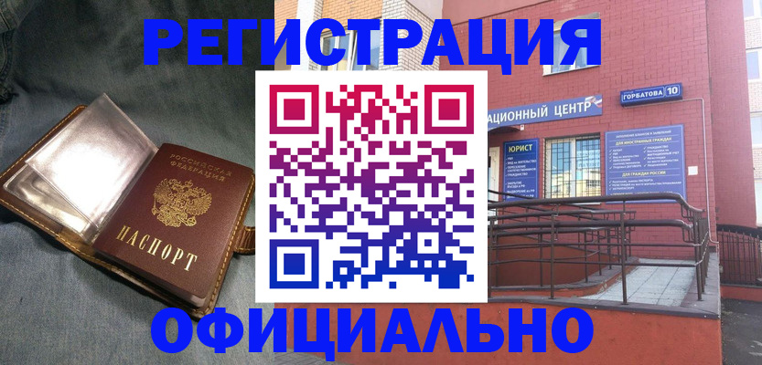 прописка в квартире в Бугульме