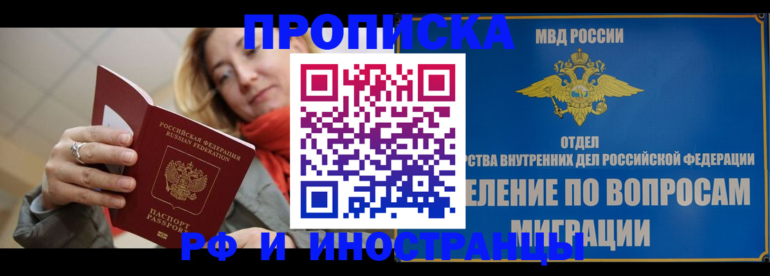 временная регистрация недорого в Бугульме