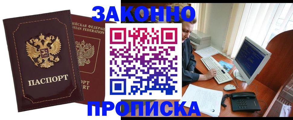 временная регистрация в Бугульме