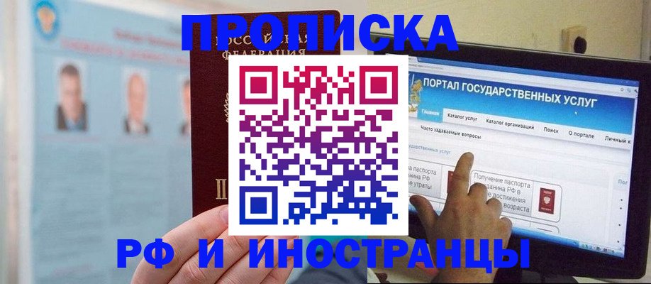 временная регистрация надежно в Бугульме