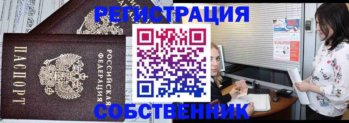 прописка поиск в Бугульме